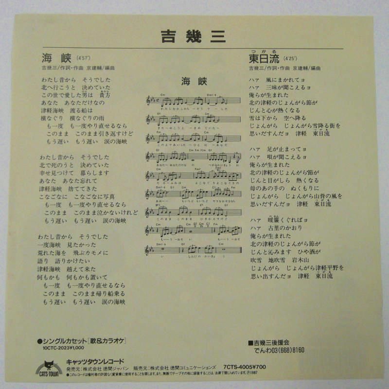 専用商品　吉幾三さん直筆の書 100％本物 吉幾三さん本人直筆の書 書道 - 書道