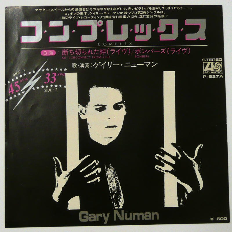 オンラインストア販売 【希少・未開封】GARY NUMAN FRAGMENT 2/04 DVD