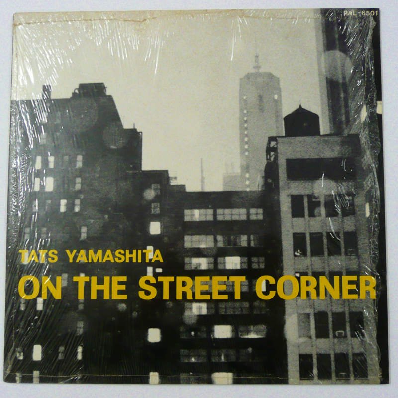 山下達郎 / ON THE STREET CORNER - キキミミレコード