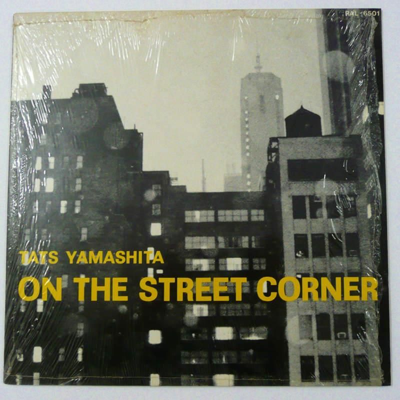 非売品.レアレコード / 山下達郎 On The Street Corner 0 - 邦楽