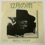 全商品 / / レコード通販「おミミの恋人」