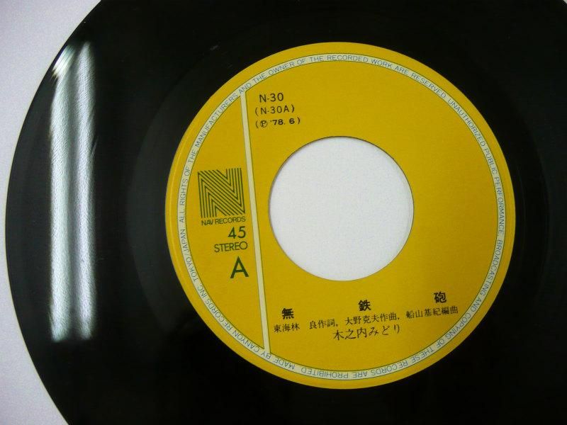 木之内みどり 【10枚】TF0128-6 LPレコード 木之内みどり 【10枚】TF0128-6 LPレコード 木之内みどり 【10枚