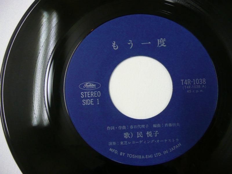 【レコード】希少盤 民悦子 ニャオニャオ甘えて 民悦子 – ニャオニャオ甘えて – Vinyl (7