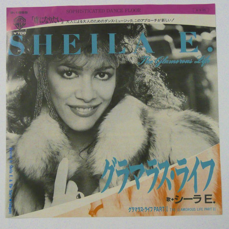 SHEILA E./ THE GLAMOROUS LIFE (EP) - キキミミレコード