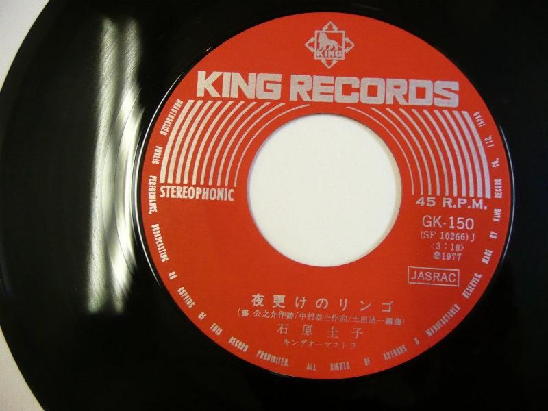 石原圭子 / 行方不明 (EP) - キキミミレコード
