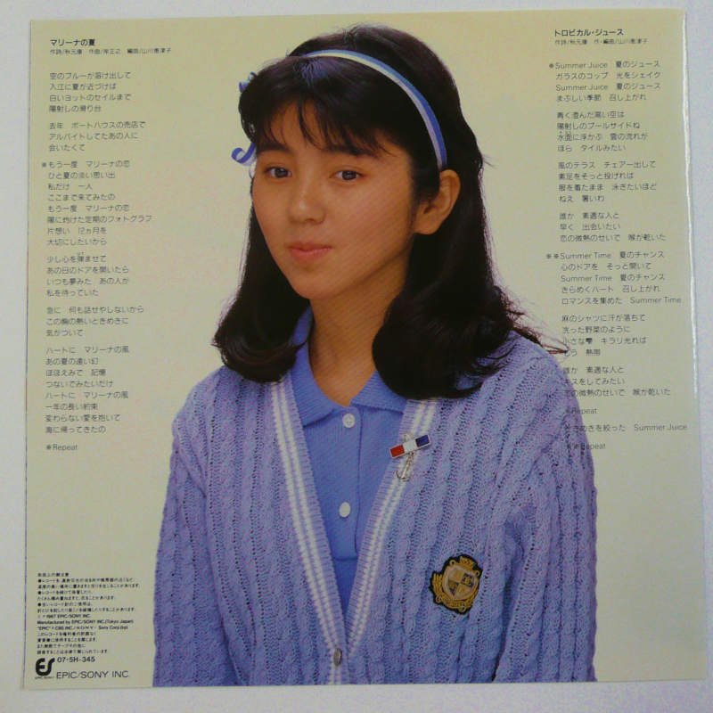 渡辺満里奈 / マリーナの夏 (EP) - キキミミレコード