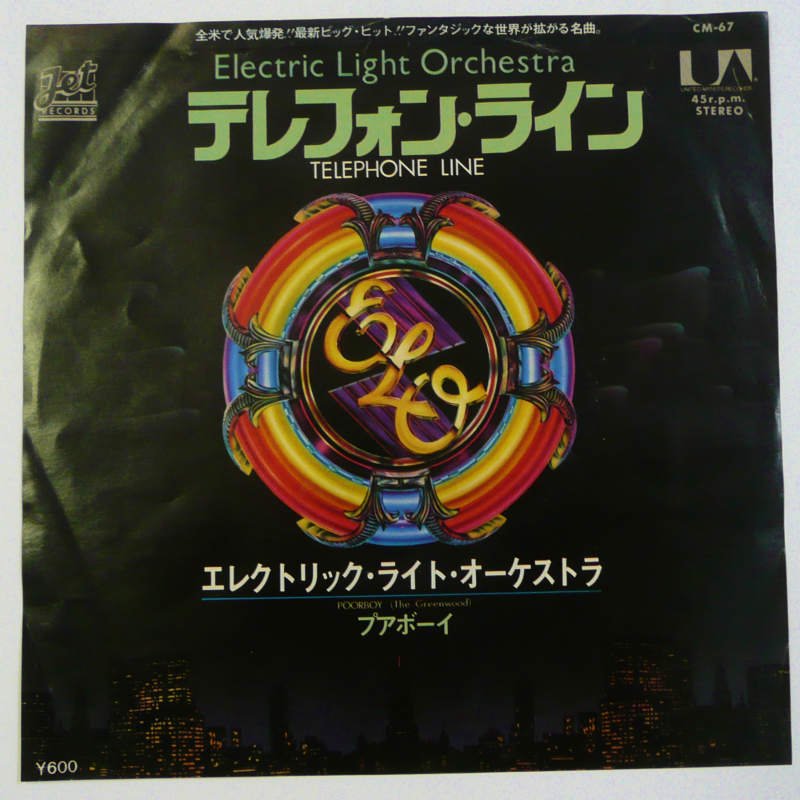 Electric Light Orchestra / TELEPHONE LINE (EP) - キキミミレコード