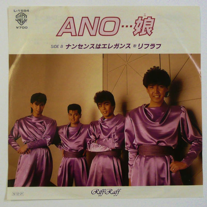 リフラフ / ANO・・・娘 (EP) - キキミミレコード
