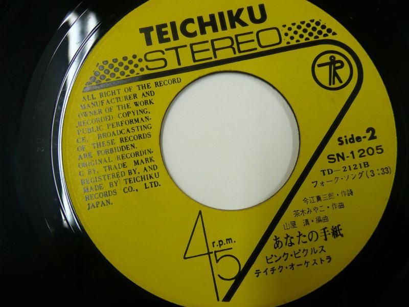 ピンク ピクルス 一人の道 Ep キキミミレコード ピンク ピクルス 一人の道 Ep キキミミレコード