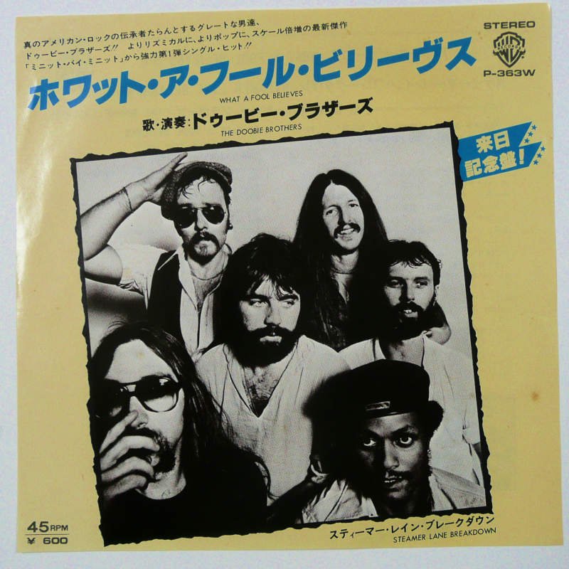 what a fool believes 安い doobie brothers レコード