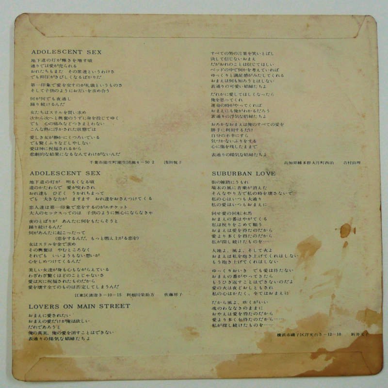 デヴィッド・シルヴィアン / 日本語シートレコード（ソノシート