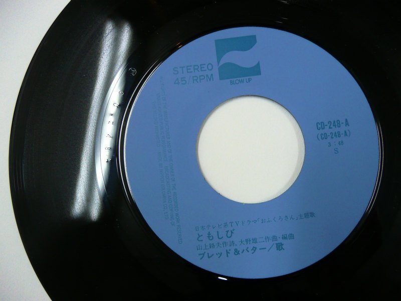 ブレッド u0026 バター / ともしび (EP) - キキミミレコード