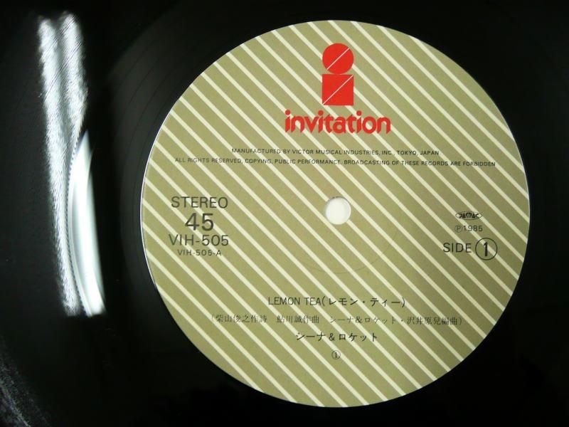 CHAI、レコード 沖田浩之 気絶するほど悩ましい 07SH1208 | レコード通販