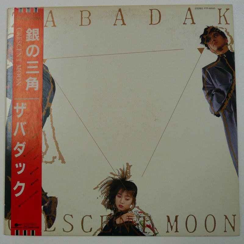 ザバダック / 銀の三角 - キキミミレコード