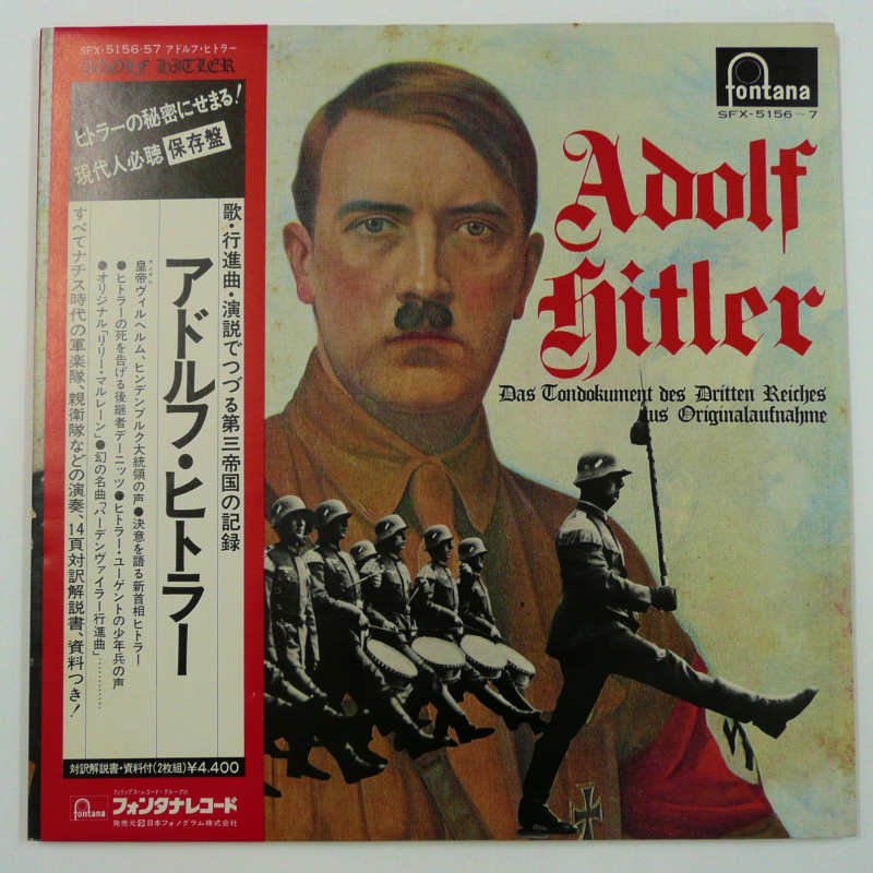アドルフ・ヒトラー＝歌・行進曲・演説でつづる第三帝国の記録