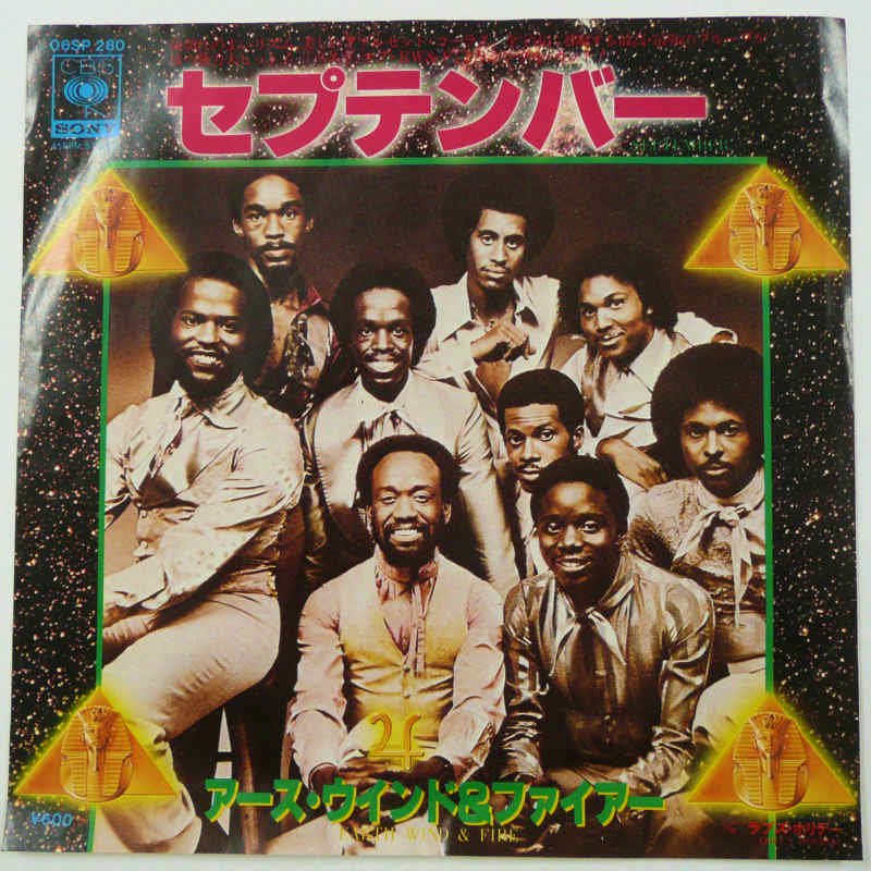 earth wind and fire コレクション レコード ジャケット