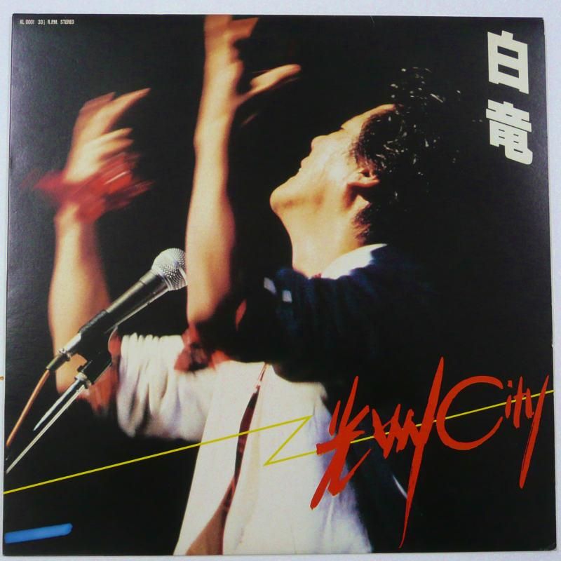 白竜　光州City 白竜 – 光州City – Vinyl (LP, Album, Stereo), 1981 [r15003656