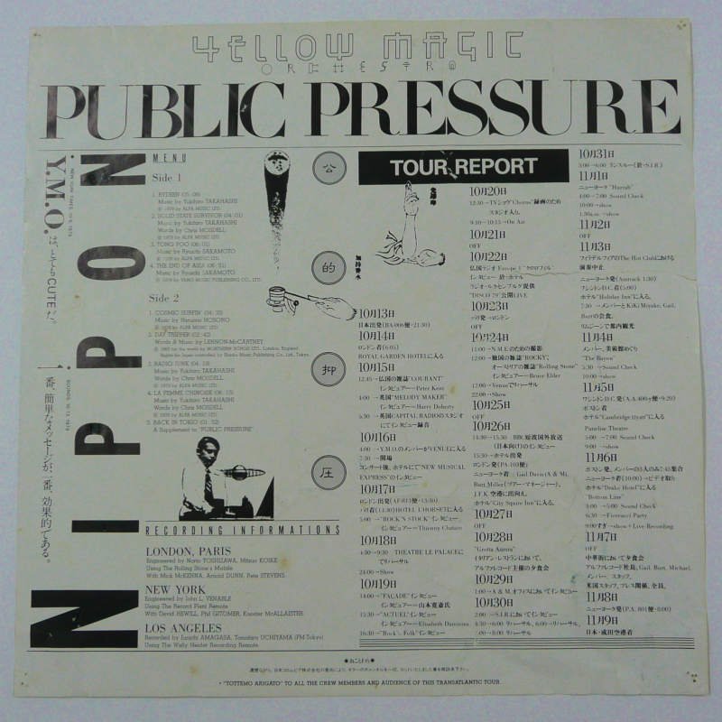 YMO【PUBLIC PRESSURE】レコード完全コピー・フルスコア(楽譜） - 楽譜