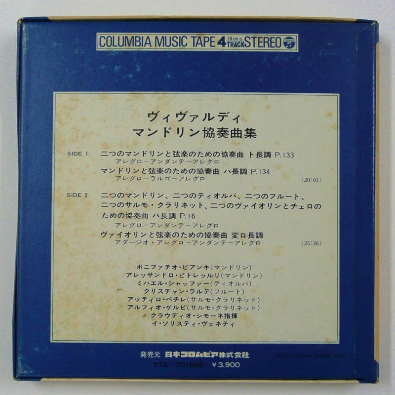 ヴィヴァルディ フルート協奏曲 ハ長調 - 管楽器・吹奏楽器