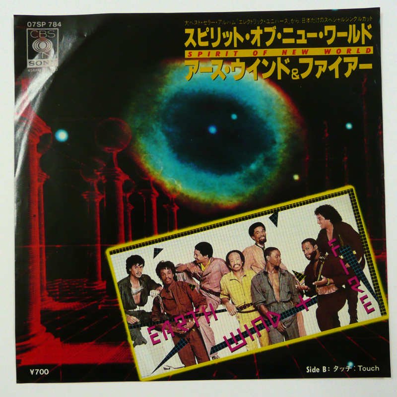 EARTH WIND & FIRE / SPIRIT OF A NEW WORLD (EP) - キキミミレコード