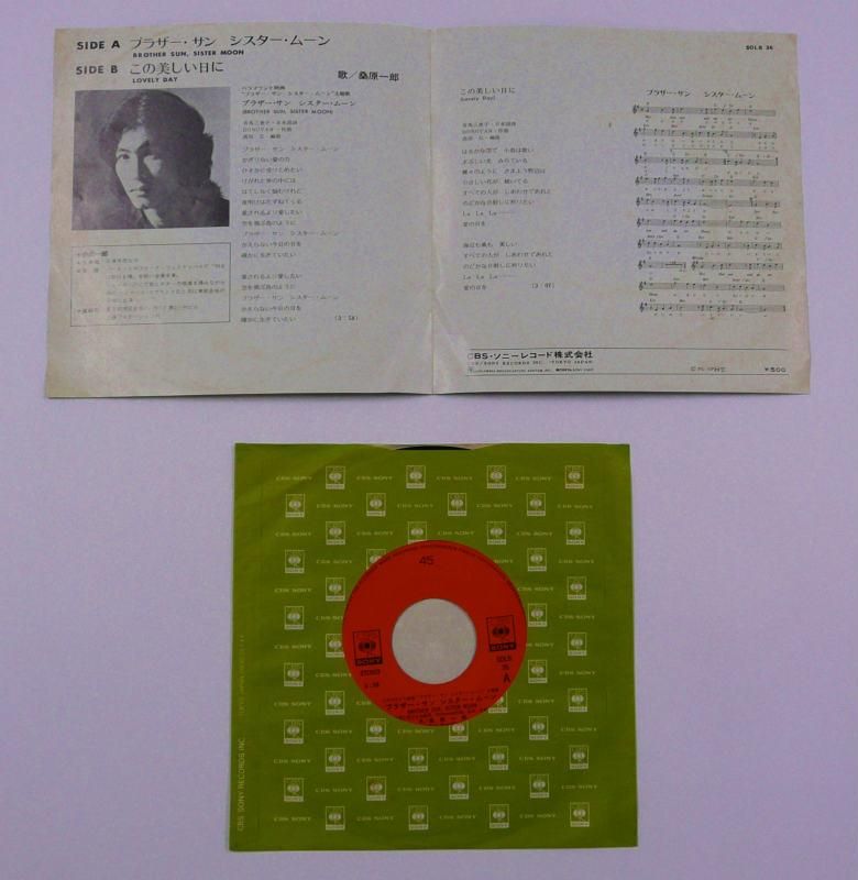 BROTHER SUN  SISTER MOON レコードセット BROTHER SUN SISTER MOON レコードセット レコード