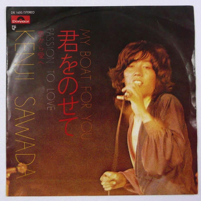 沢田研二 君をのせて シングルCD - 通販 - www.ejduzonsale.shop