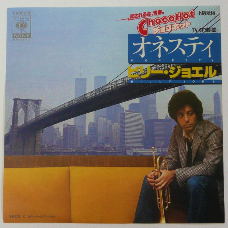 BILLY JOEL / HONESTY (EP) - キキミミレコード