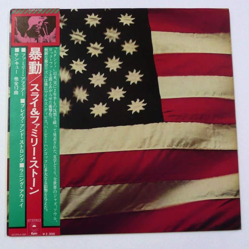 SLY & THE FAMILY STONE / THERE'S A RIOT GOIN' ON - キキミミ