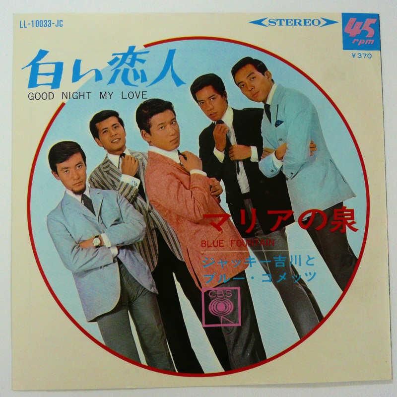 【♡ジャッキー♪】 ジャッキー・吉川とブルー・コメッツ / マリアの泉 (EP