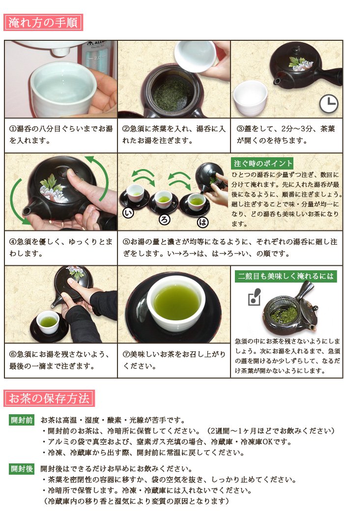 日本茶インストラクターが教える美味しいお茶の入れ方 のだ 香季園 九州熊本の深むし茶です 日本茶 緑茶