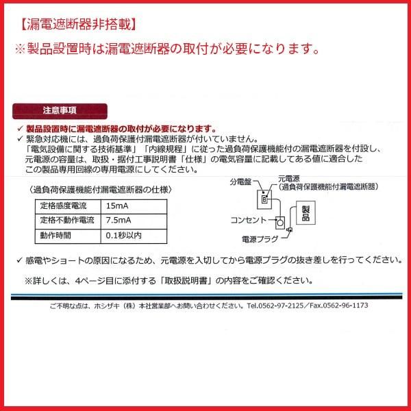 製氷機 ホシザキ IM-25M-2-A2 【漏電遮断器非搭載・ヒューズ仕様】 アンダーカウンタータイプ