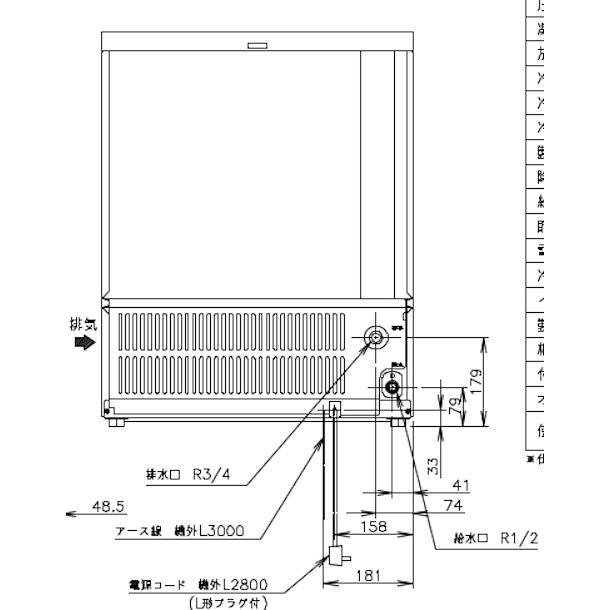 製氷機 ホシザキ IM-55M-2-A2 【漏電遮断器非搭載・ヒューズ仕様