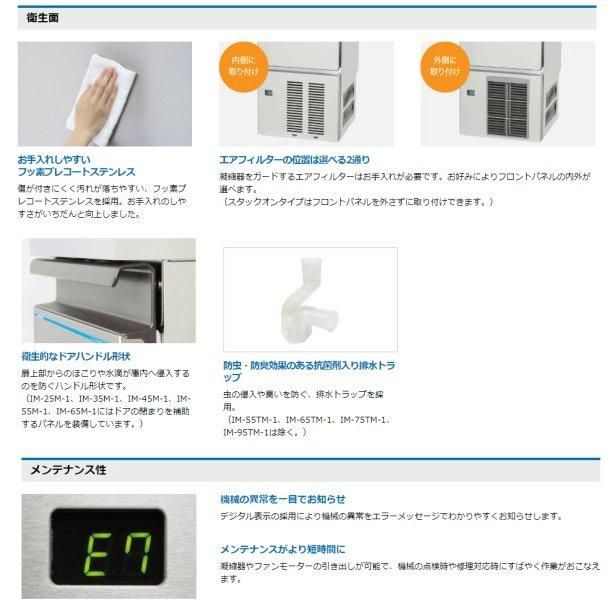 製氷機 ホシザキ IM-115M-1 バーチカルタイプ