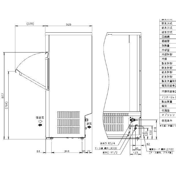 製氷機 ホシザキ IM-115M-1 バーチカルタイプ