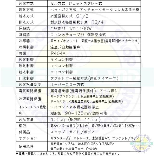 製氷機 ホシザキ IM-230N 大型バーチカルタイプ 製氷機 ホシザキ IM-230N 大型バーチカルタイプ