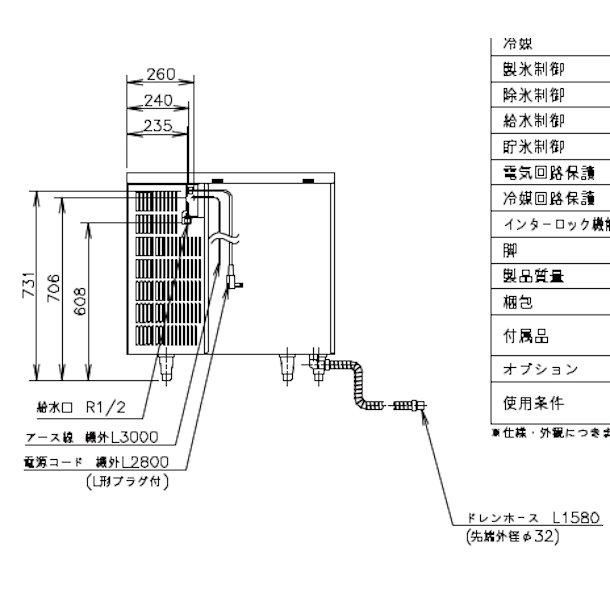 製氷機 ホシザキ IM-55TM-2 アンダーカウンタータイプ