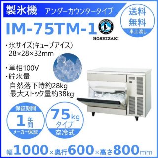 ホシザキ - 業務用厨房・光触媒コーティング・店舗内装工事 空調空調