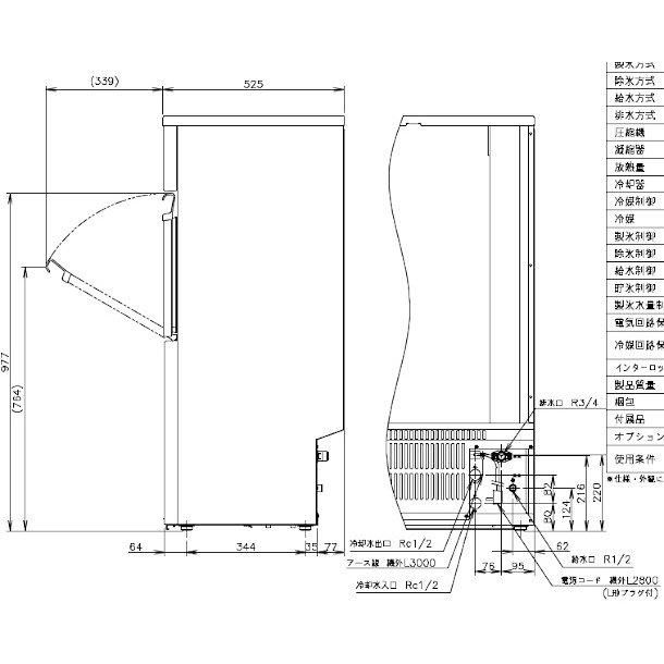 製氷機 ホシザキ IM-95WM-1 バーチカルタイプ 水冷式