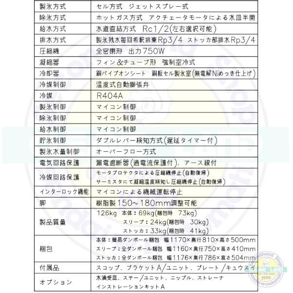 製氷機 ホシザキ IM-180DN-21-STN ハーフキューブ スタックオンタイプ - 1