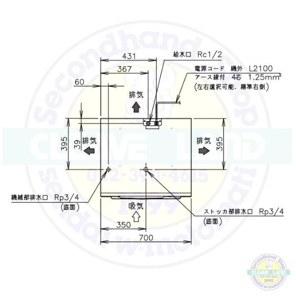 製氷機 ホシザキ IM-230AWN-SA スタックオンタイプ 水冷 - 18