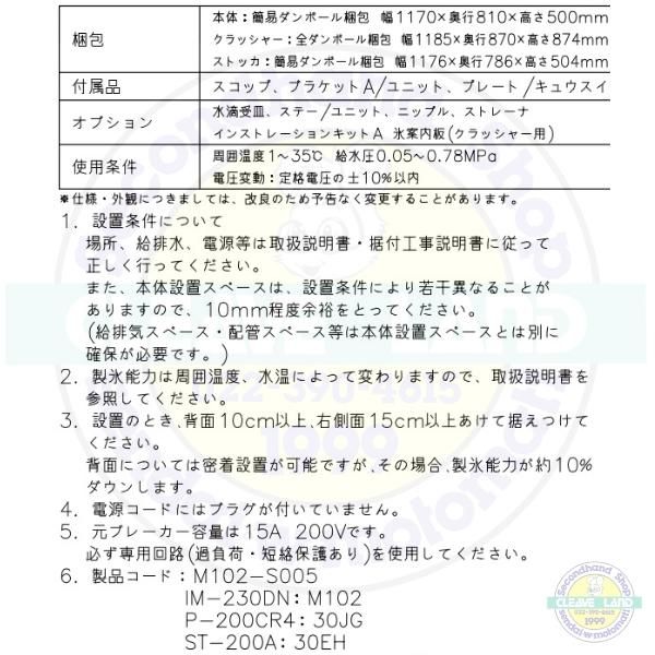 製氷機 ホシザキ IM-230DN-STCR スタックオンタイプ アイス 製氷機 ホシザキ IM-230DN-STCR スタックオンタイプ アイス