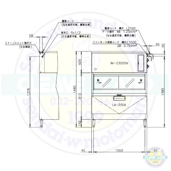 製氷機 ホシザキ IM-230DSN-LA スタックオンタイプ リモート