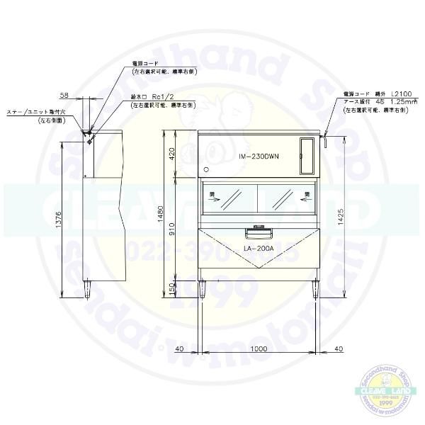 製氷機 ホシザキ IM-230DWN-LA スタックオンタイプ 水冷 3相200V