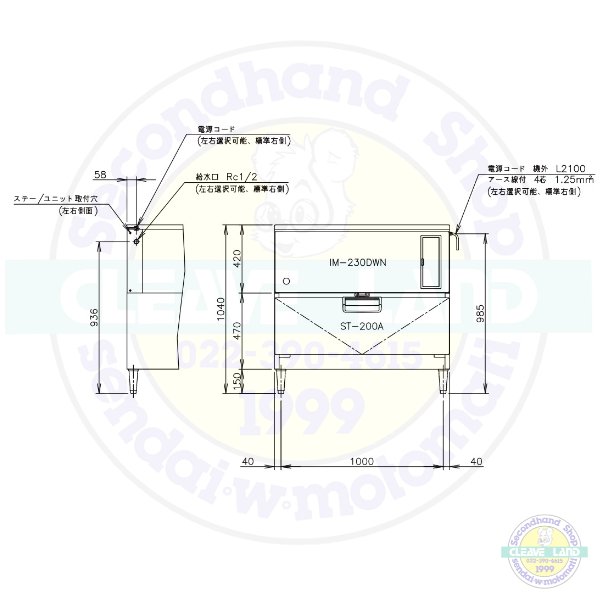 製氷機 ホシザキ IM-230DWN-ST スタックオンタイプ 水冷 ３相200V