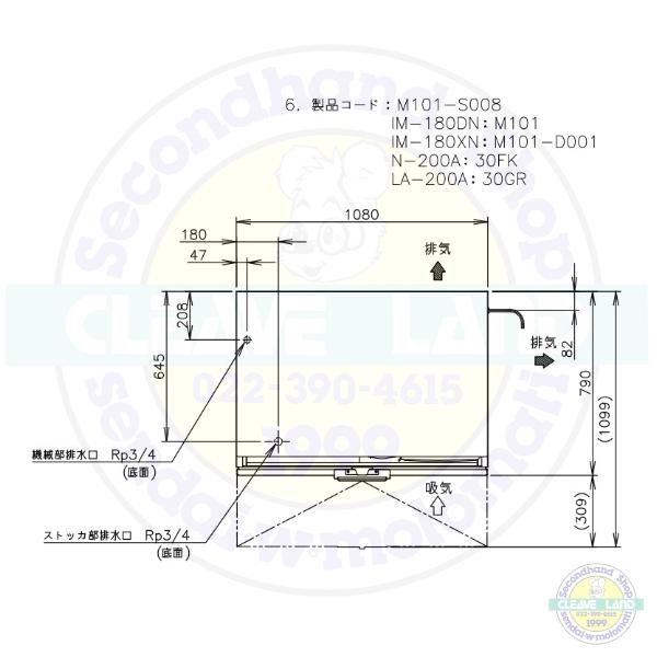製氷機 ホシザキ IM-360DN-LAN スタックオンタイプ 3相200V