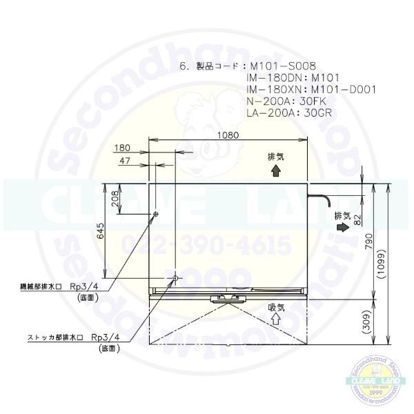 製氷機 ホシザキ IM-180DN-ST スタックオンタイプ - 41