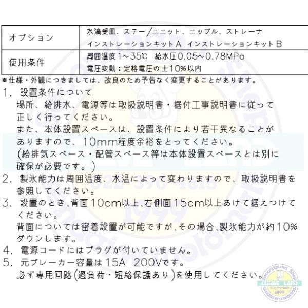 製氷機 ホシザキ IM-360DN-LAN スタックオンタイプ 3相200V