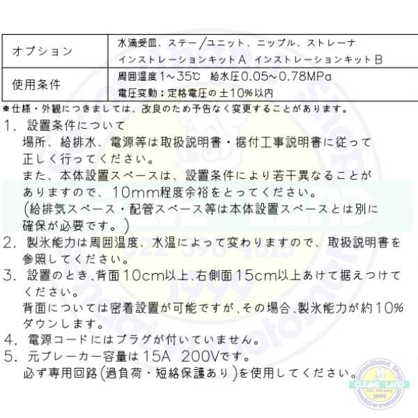 製氷機 ホシザキ IM-180DN-ST スタックオンタイプ - 21