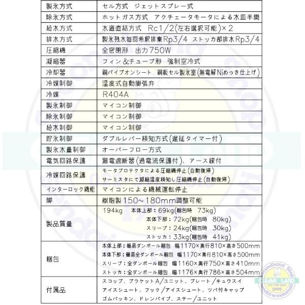 製氷機 ホシザキ IM-360DN-STN スタックオンタイプ 3相200V