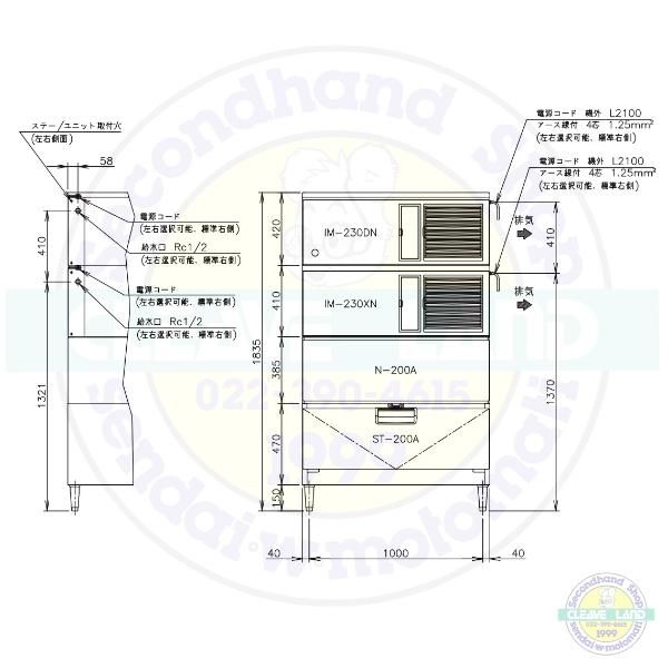 ホシザキ 製氷機 460kg IM-460DM-1-LAN 製氷機 キューブアイスメーカー スタックオンタイプ - 3